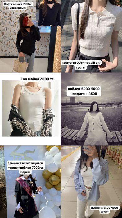 Одежды киымдер сатылады