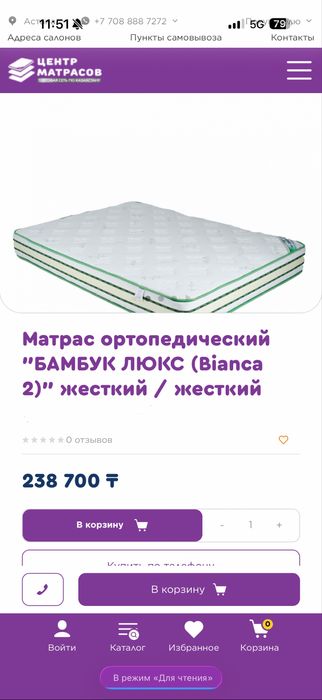 Отдам ортопедический матрац 180*200