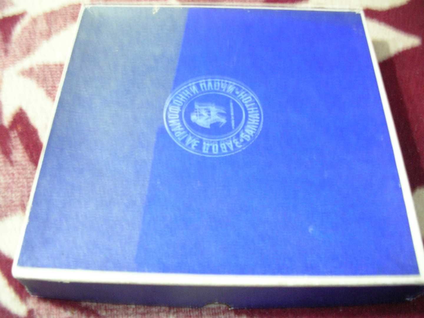 Грамофонни плочи с уроци по английски език