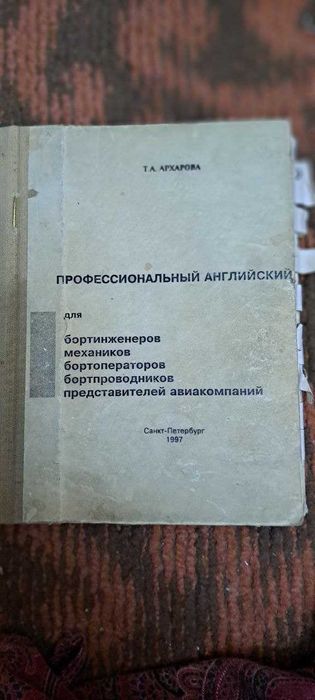 Справочники, учебники, словари, книги