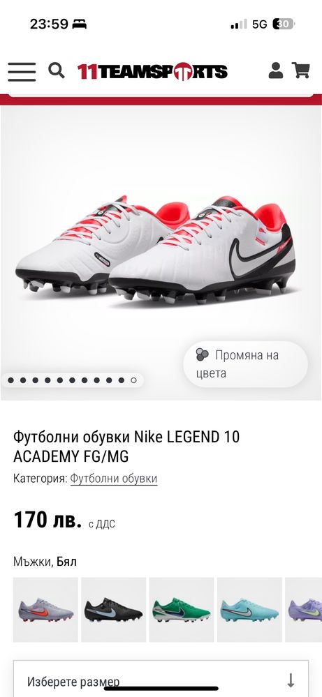 Nike бутонки за Футбол.
