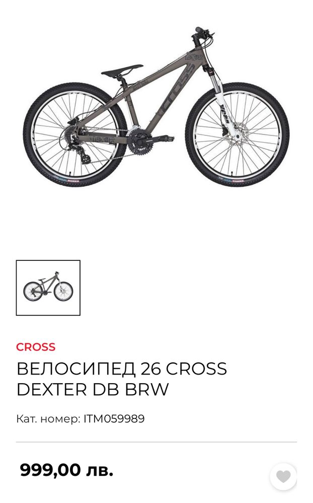 Велосипед 26 Cross DEXTER