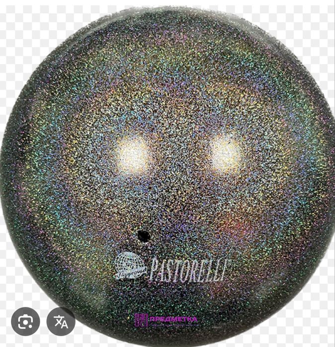 Мяч pastareli для худ. гимнастики , 18 размер мяча, состояние хорошее.