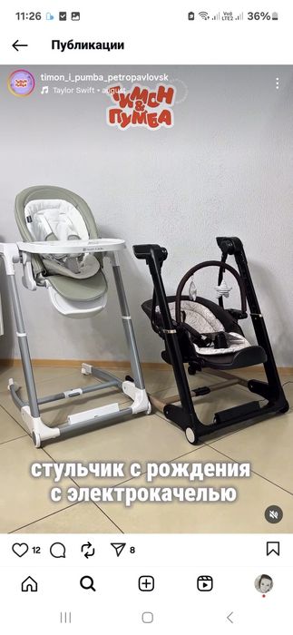 Продам стульчик 3/1