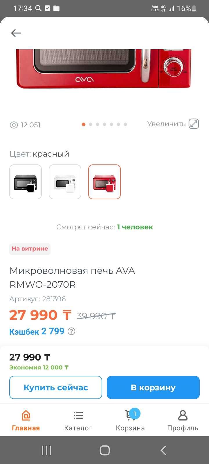 Микроволновка AVA. Почти новая. 20000