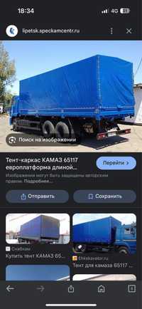 Продам тент на камаз с каркасом