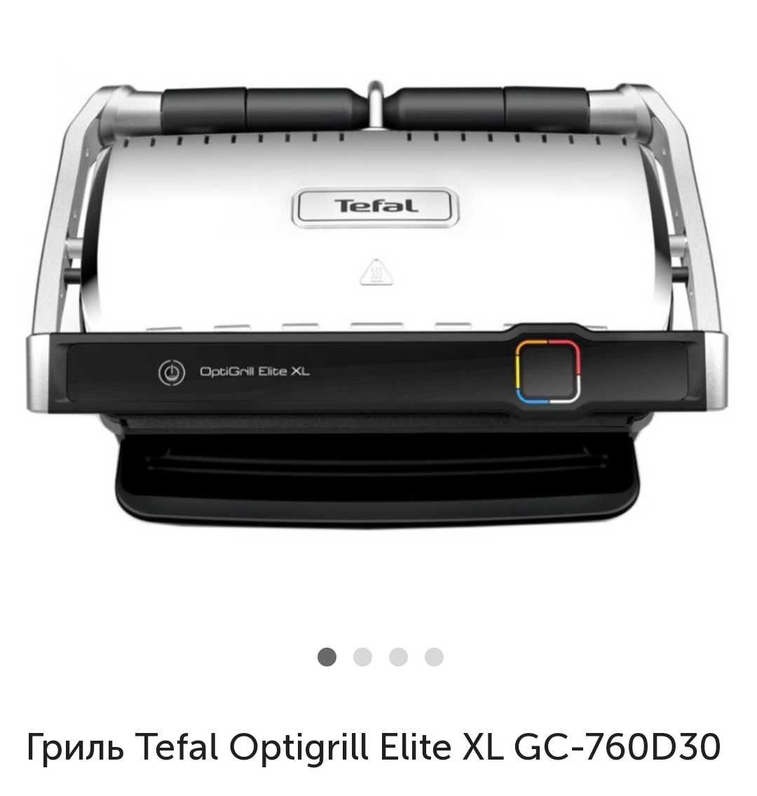 Гриль Tefal Optigrill Elite XL GC760D30