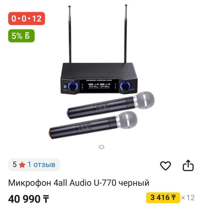 Продам Микрофоны в комплекте 2 штуки