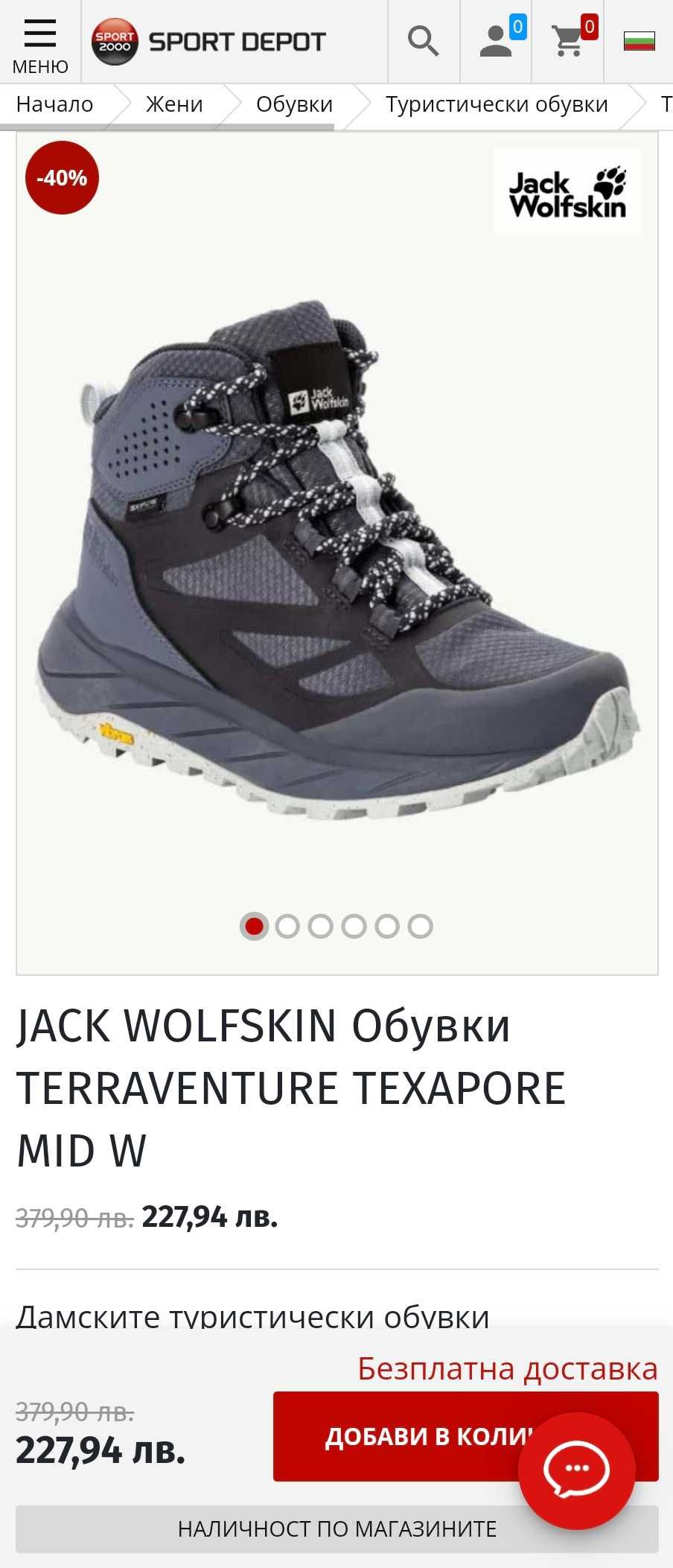 Туристически боти Jack Wolfskin 38 дамски, лилави