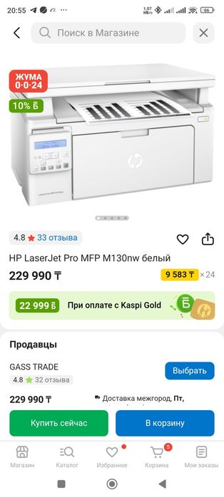 Принтер HP Laserjet Pro MFP M130NW