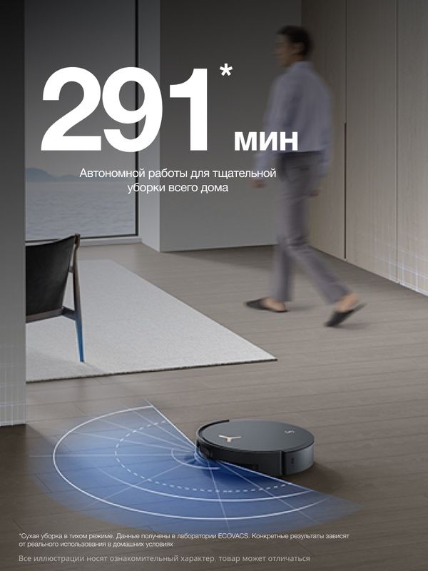 Робот-пылесос ECOVACS DEEBOT X8