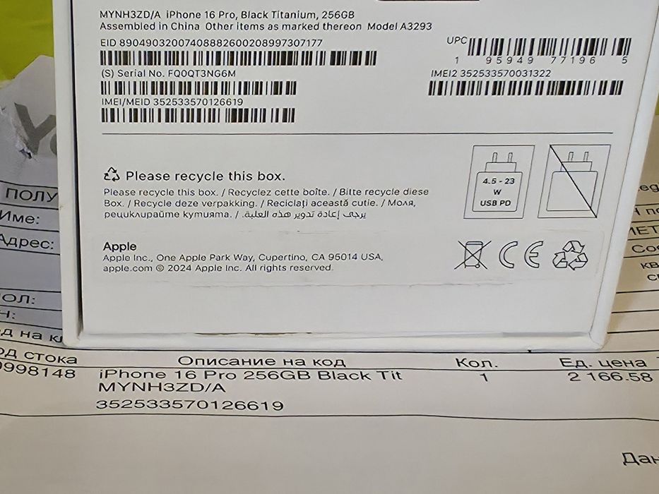 256GB iPhone 16 Pro Yettel Гаранция 2026г. Black | Черен