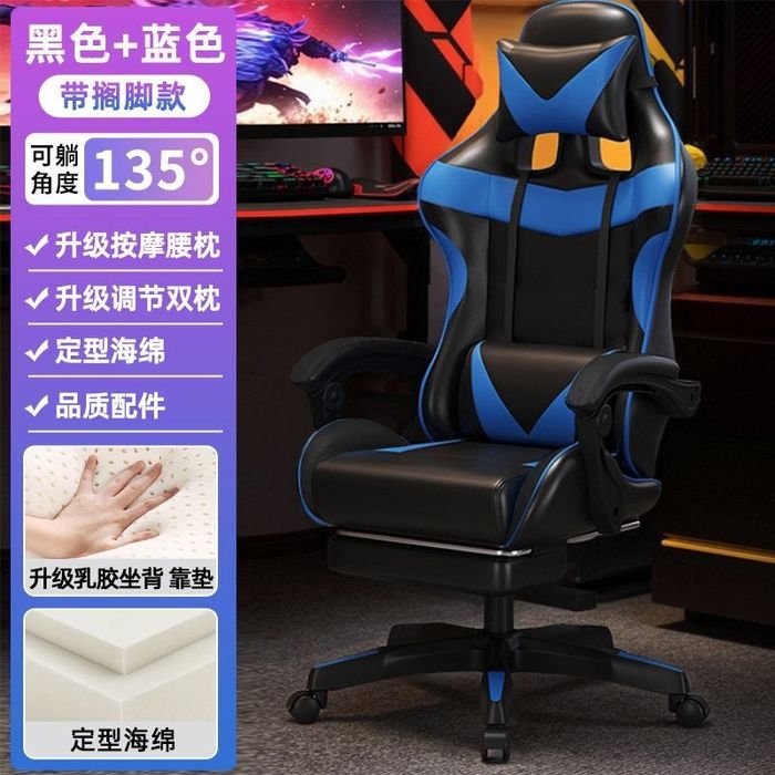 Игровое/офисное кресло с функцией шезлонга