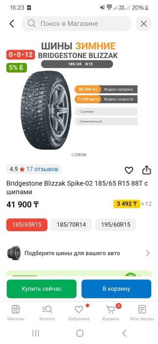 Продам резину покрышку зимние