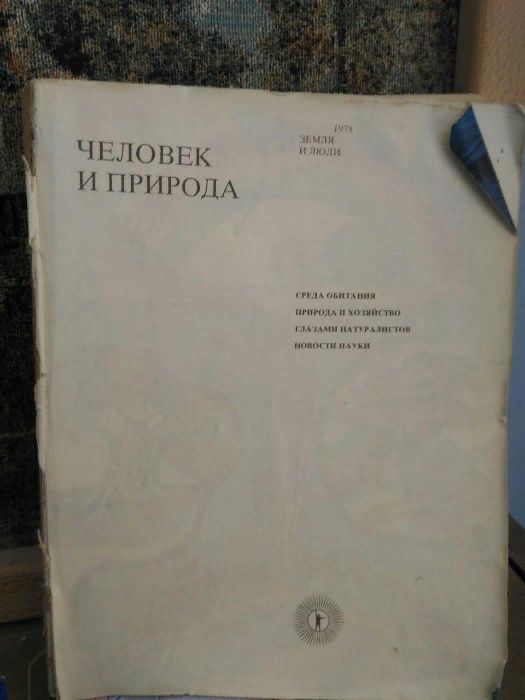 Книги по географии.