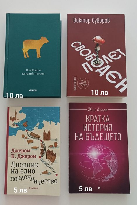 Нови книги на половин цена