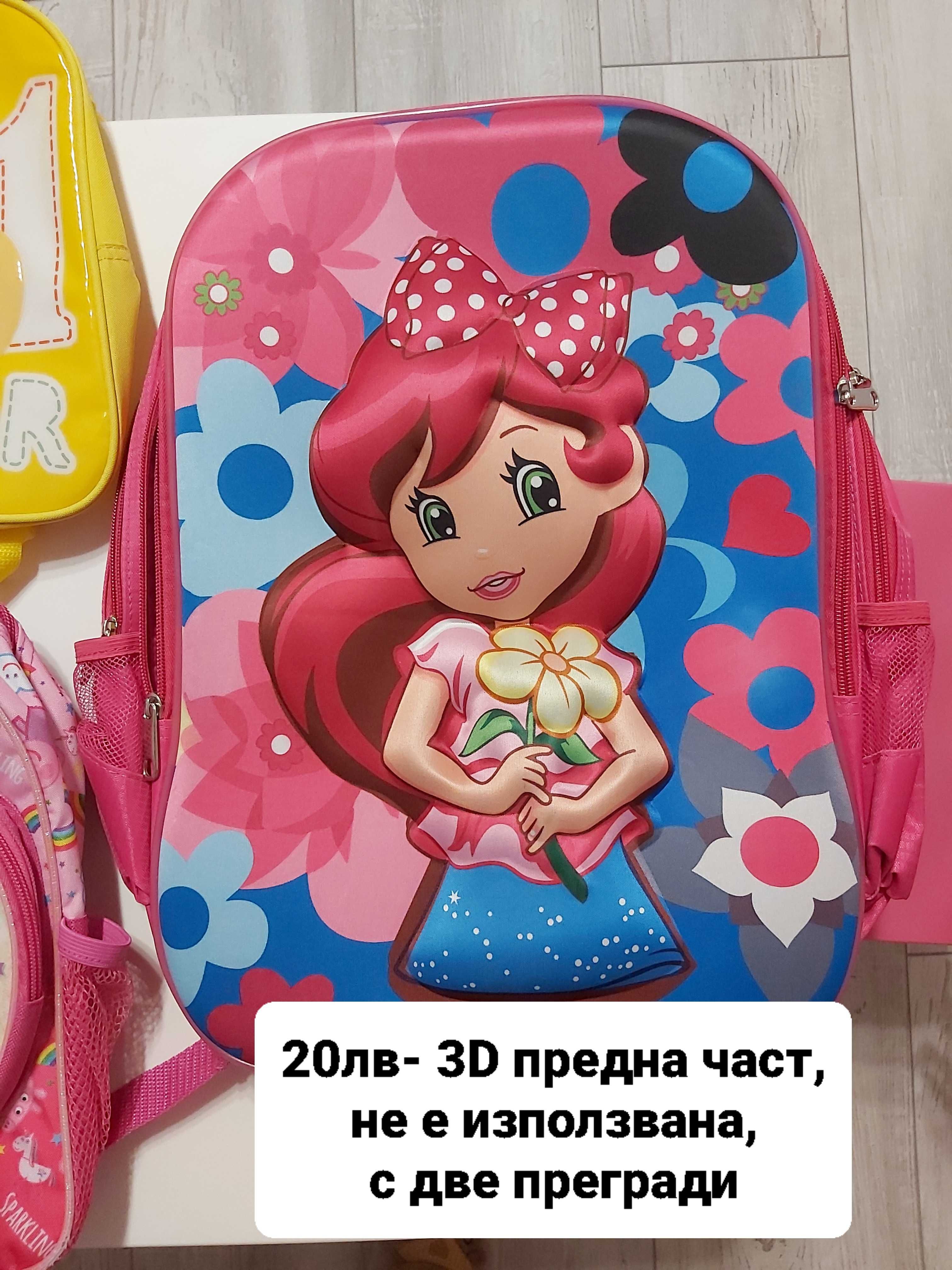 Детски ранички за ясла, раници за детска градина