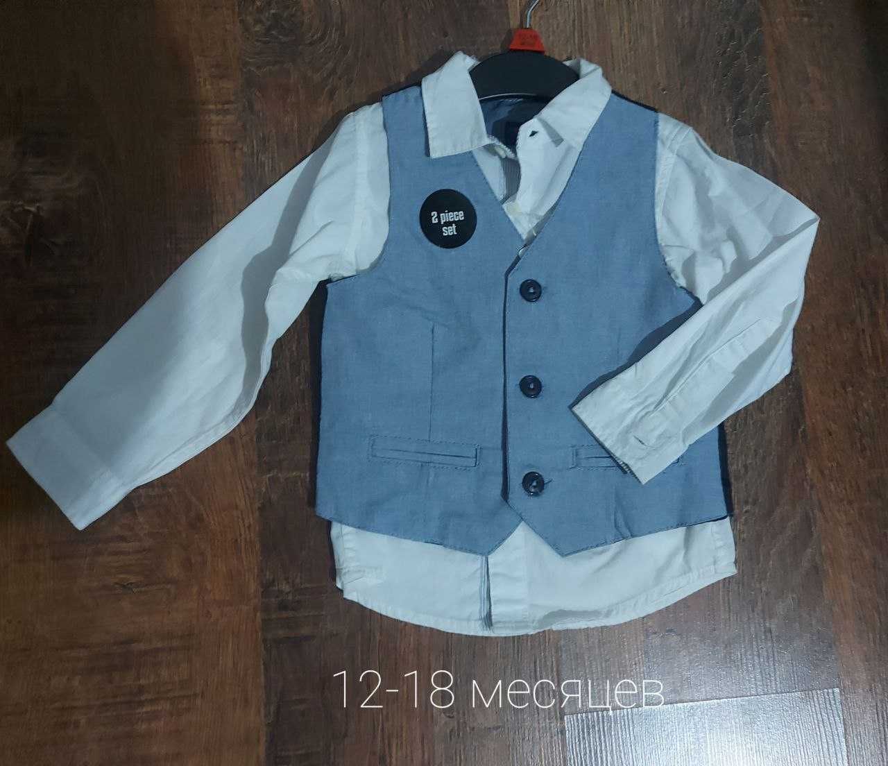 Новый костюм на мальчика 100% х/б (рубашка и жилетка) 18-24 мес.