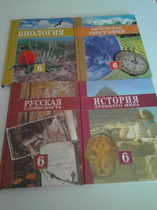 Учебники за 6 класс