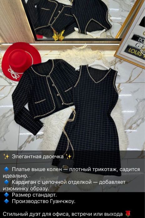 Платье с пиджаком двойка