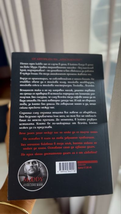 Пчелата;Минимализъм;Забранено привличане