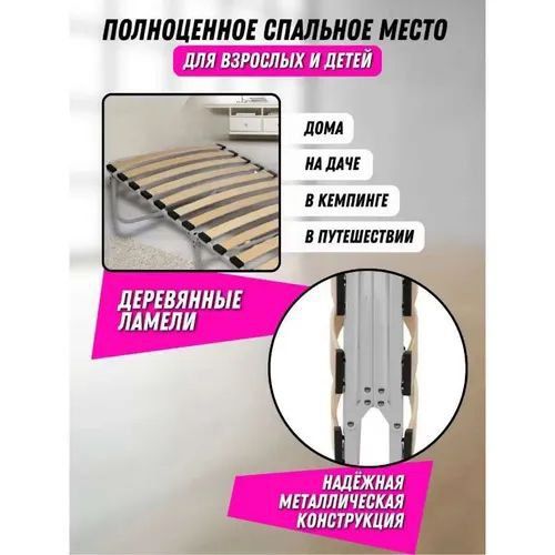 Кровать раскладная с ортопедическим основанием из ламели РК6