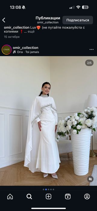 Omir_collection 36500 тг сатып алдым. 1 рет киілген. 30 мыңға сатамын.