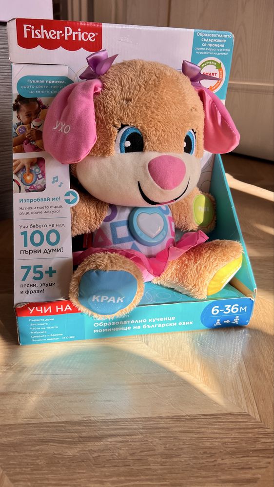 Детска играчка