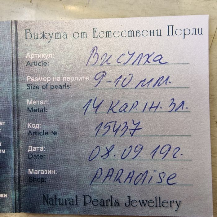 Висулка сребро, бели перли, 8-9мм
Висулка сребро, бели перли, 8-9мм
Ви
