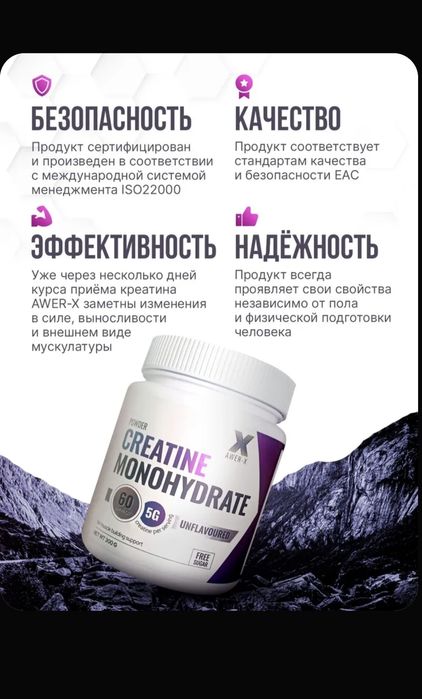 Креатин 300г  60 порций качественный original Creatine . Protein. Krea