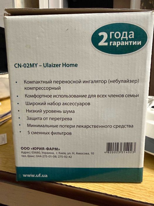 ингалятор Ulaizer