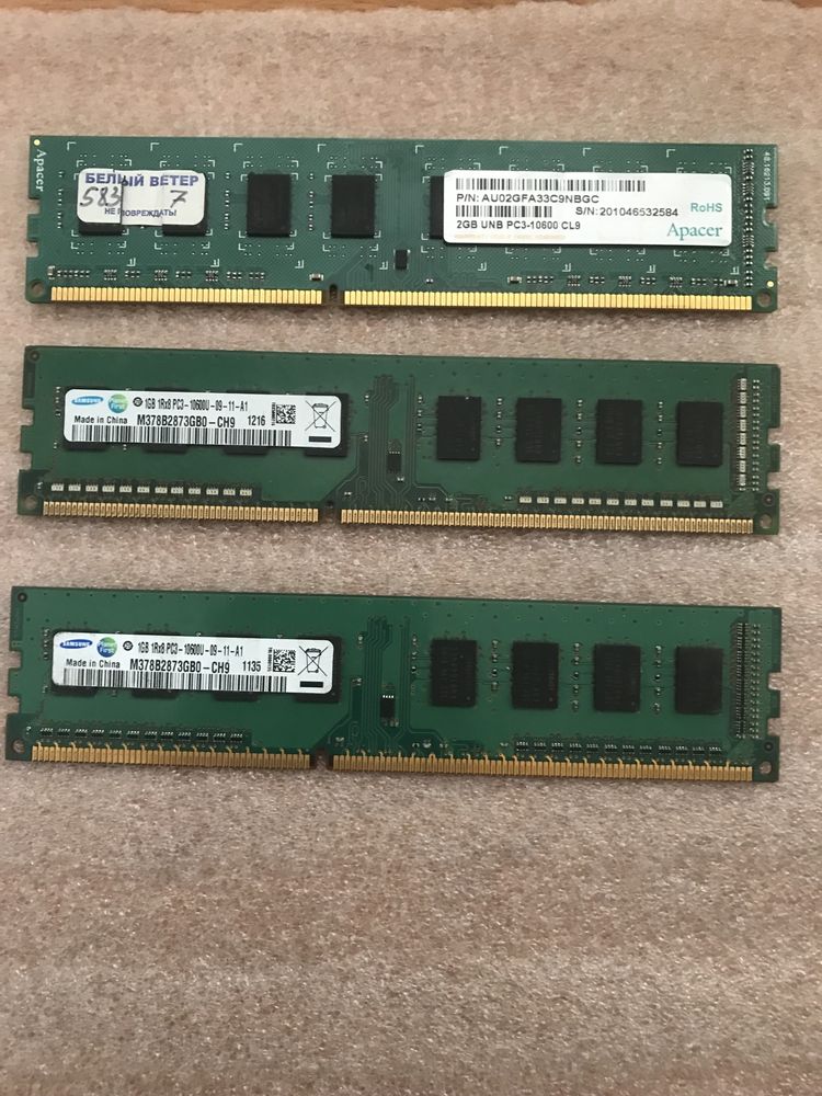 Оперативная память DDR 3