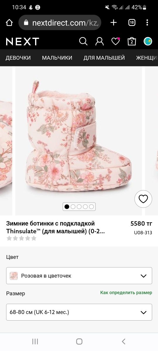 Зимние ботинки, сапоги Next
