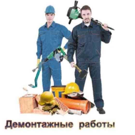 Демонтаж полов, стен, домов , перегородок