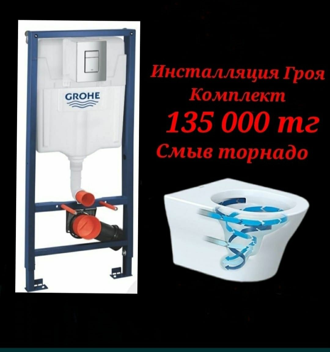 Акция!!! Инсталляция горе!