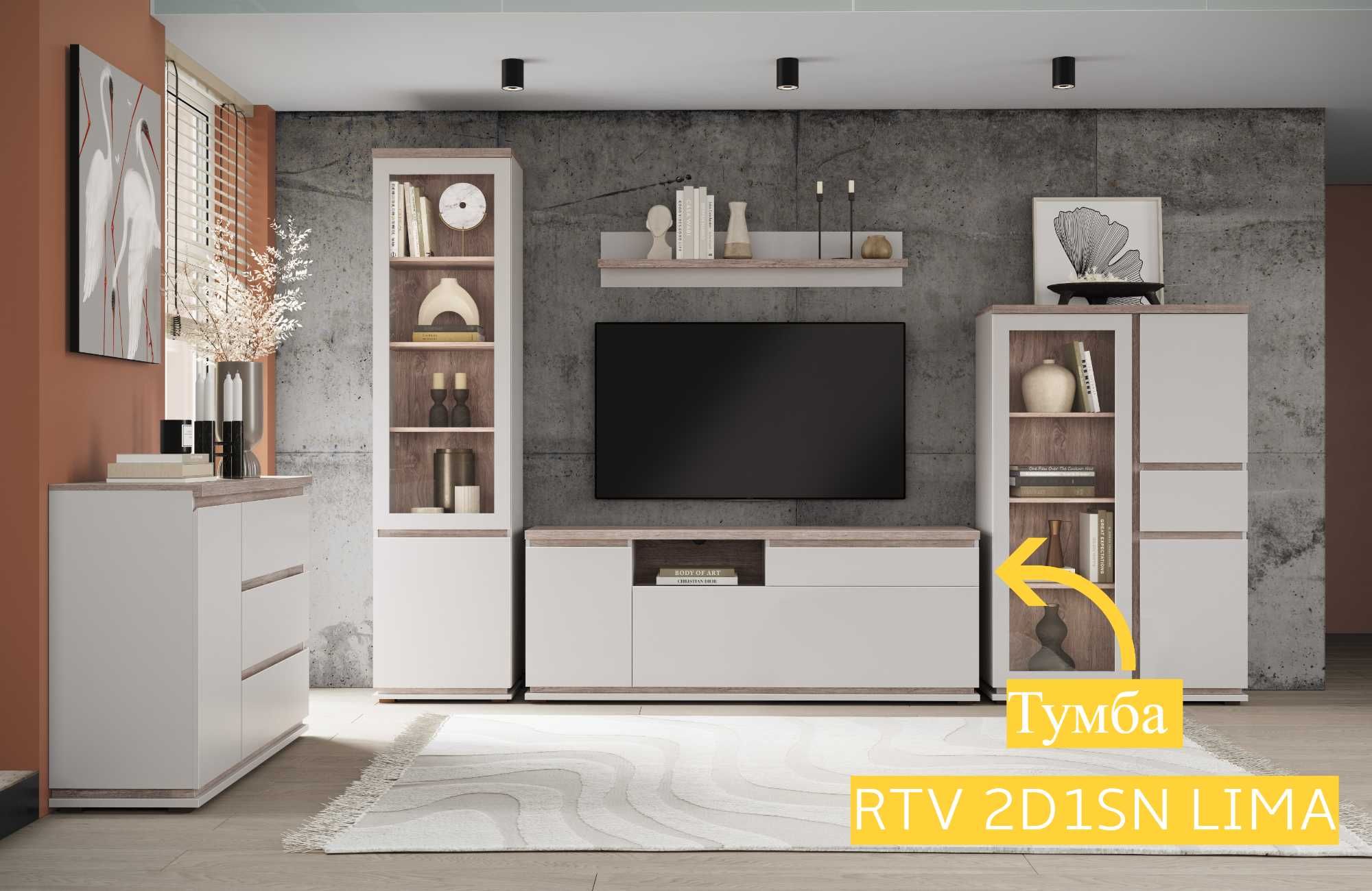 Тумба RTV 2D1SN LIMA(Персидский жемчуг/Мадура)