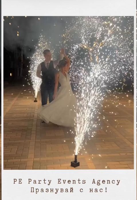 Сценични ефекти за вашето събитие от PE PARTY EVENTS AGENCY