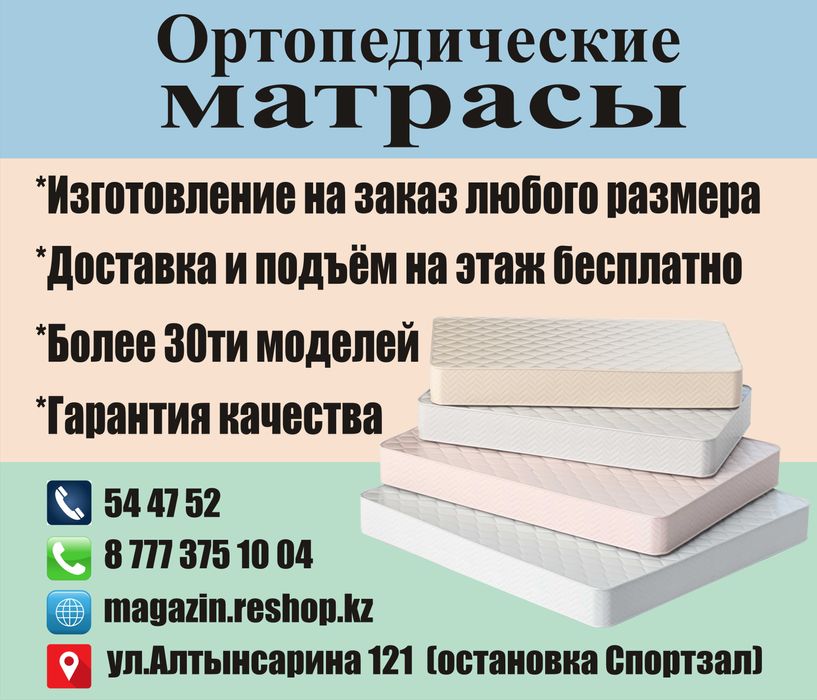 Ортопедические матрасы от производителя. доставка и подъем бесплатно