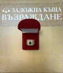 Златен Пръстен - 14 Карата