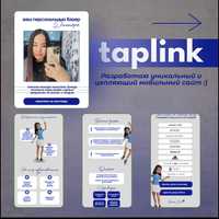 Таплинк / Taplink / Мобильный сайт
