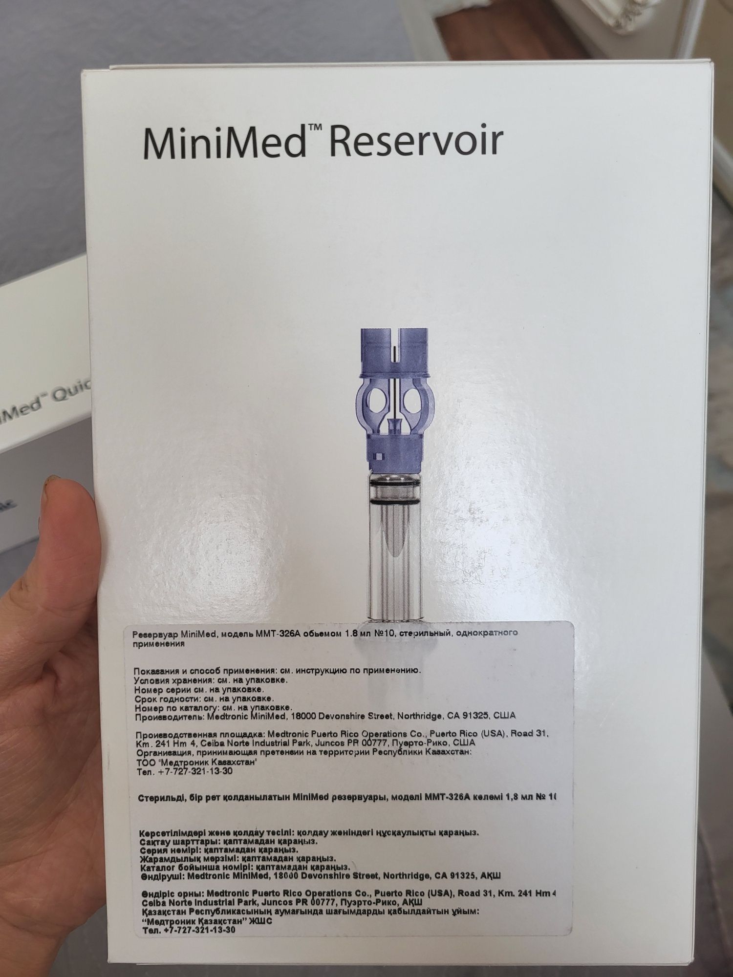 резервуар MiniMed