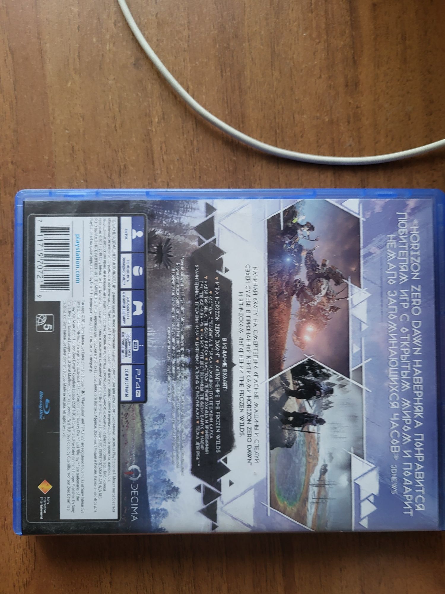 Horizon zero dawn ps 4