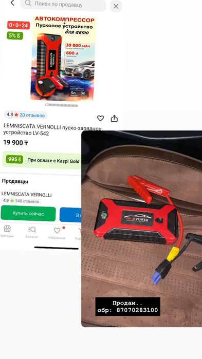 Продам пуское зарядное устройство