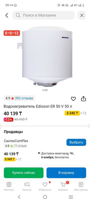 Продам новый водонагреватель