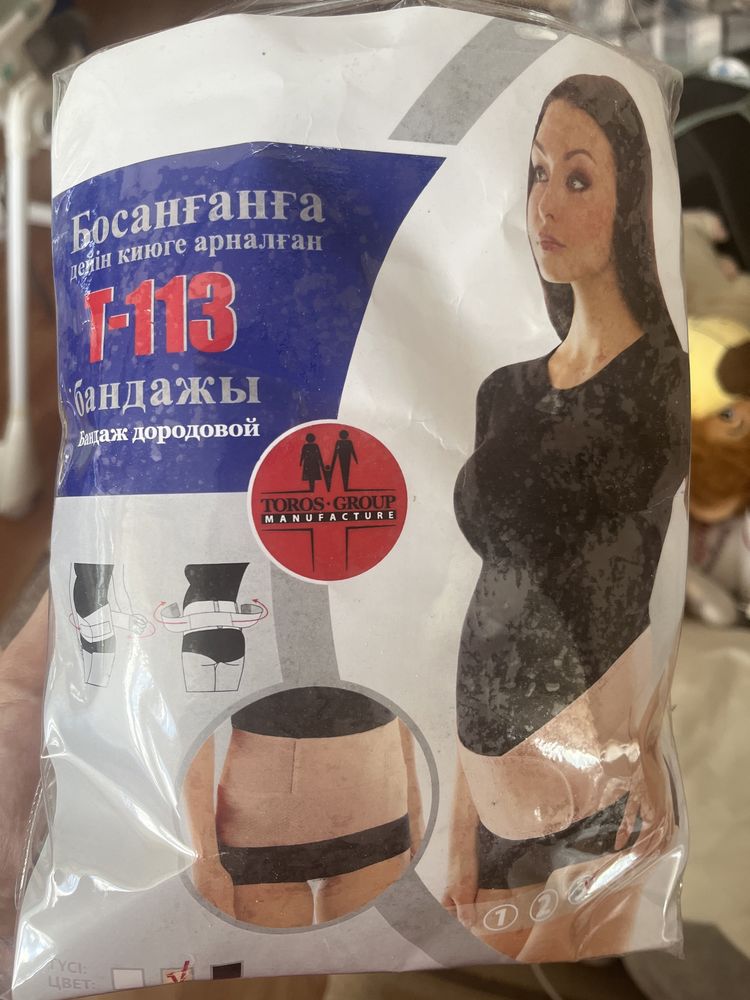 Бандаж дородовой