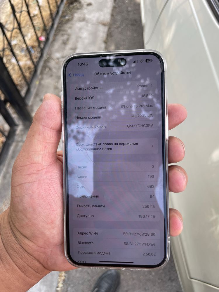 Iphone 15 pro max