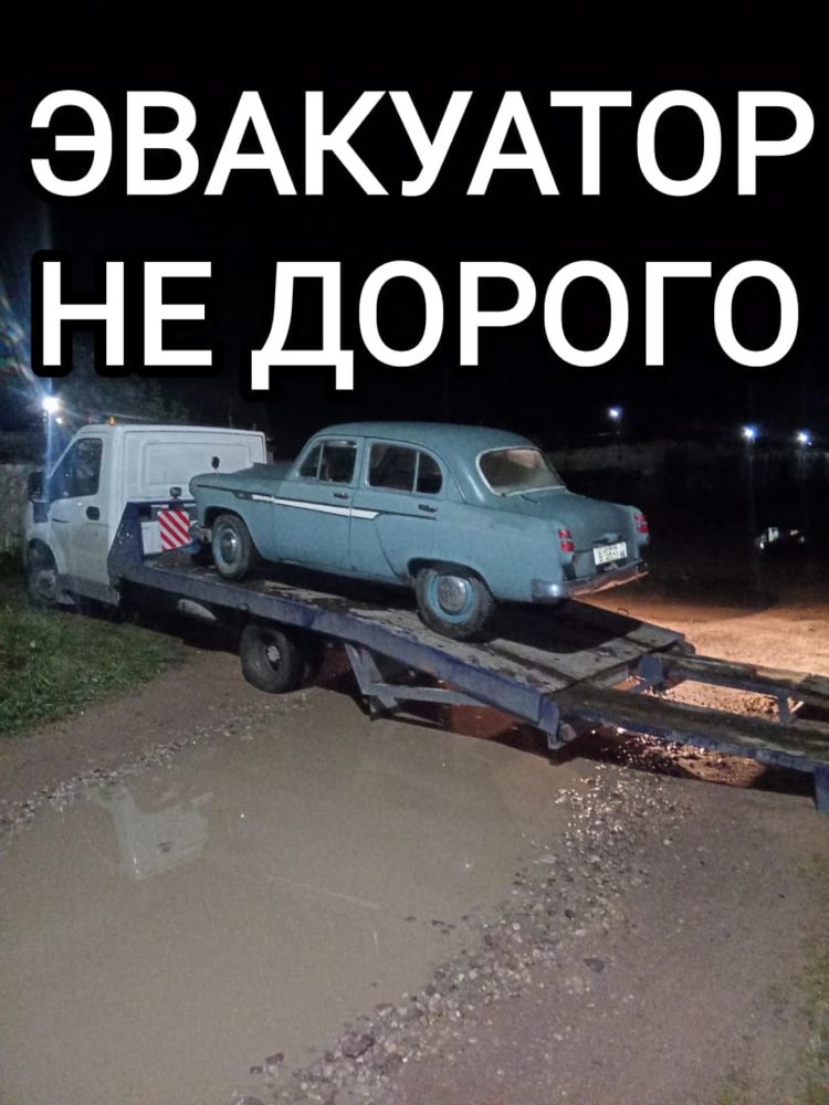 Эвакуатор Астана