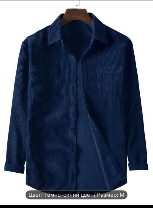 Пробам рубашки новые