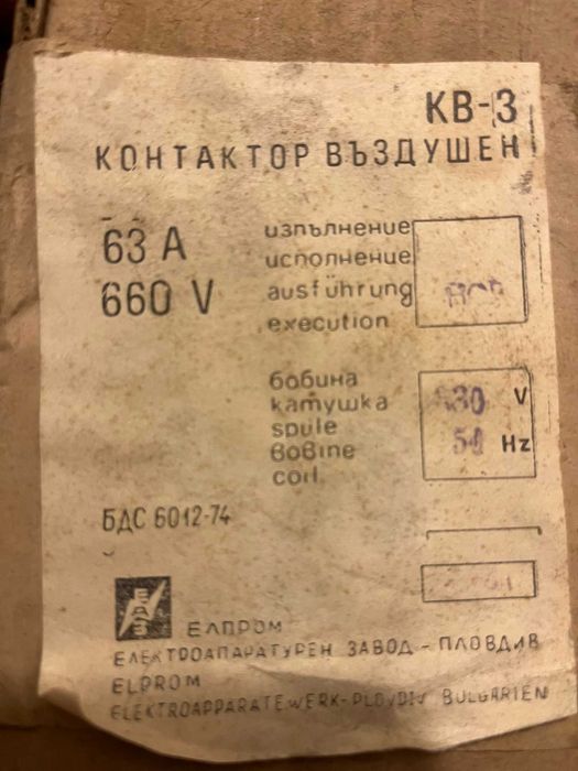 Контактори нови 63 А