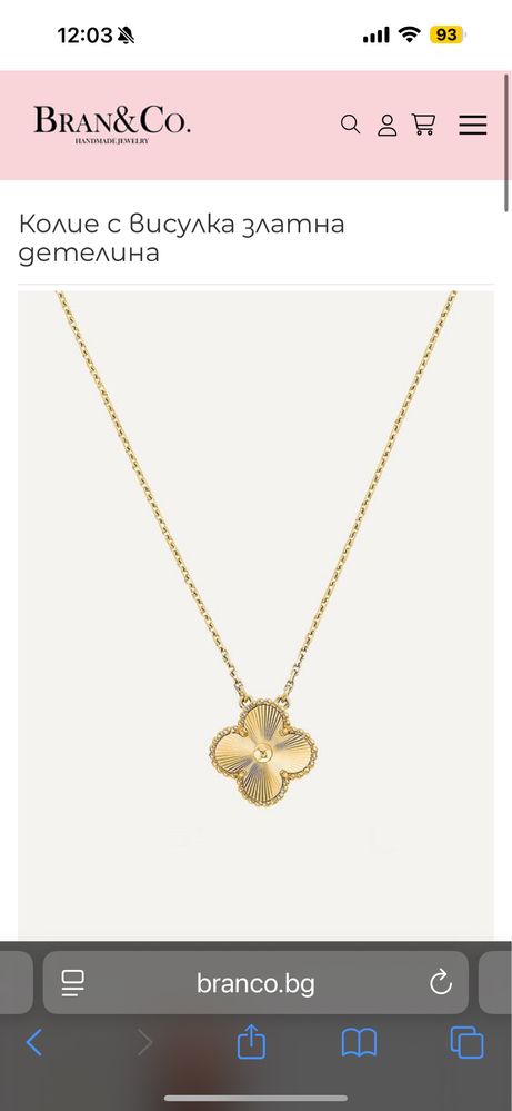 Гривна и колие тип Van Cleef